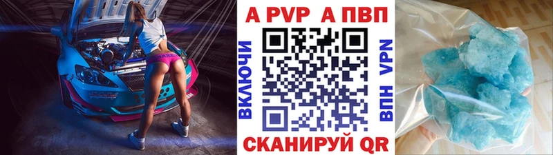 А ПВП VHQ Новошахтинск
