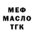 Дистиллят ТГК концентрат Nikita Mashanin