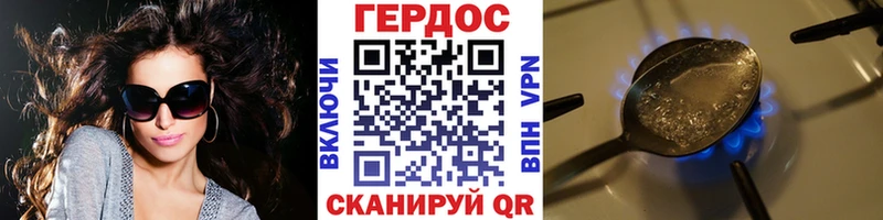 ГЕРОИН хмурый  Новошахтинск 