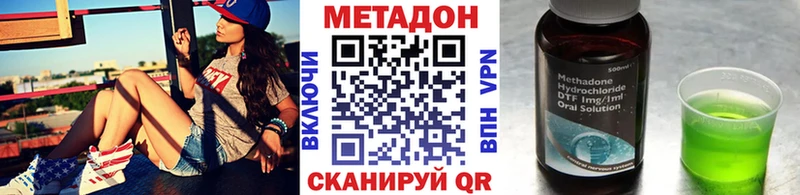 мега tor  Новошахтинск  МЕТАДОН мёд 
