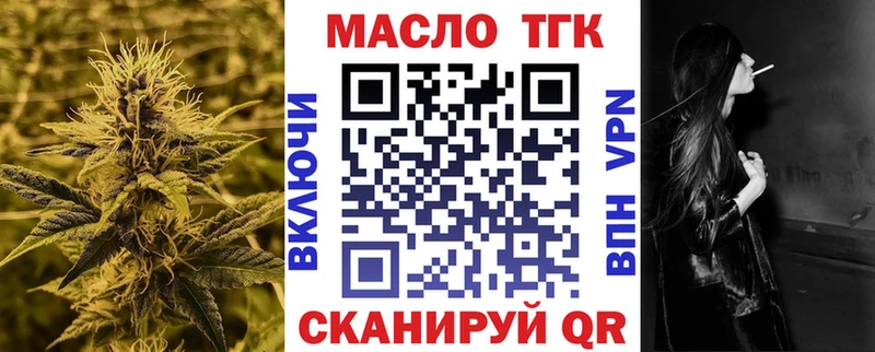 Дистиллят ТГК Wax  как найти закладки  mega   маркетплейс Telegram  Новошахтинск 
